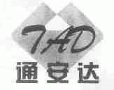 通安达;TAD