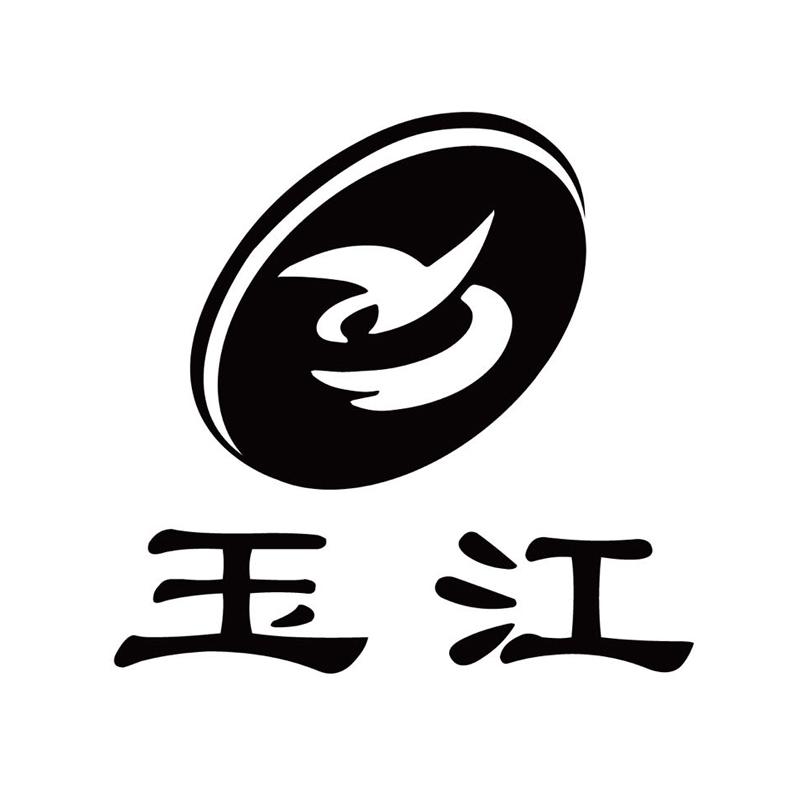 玉江