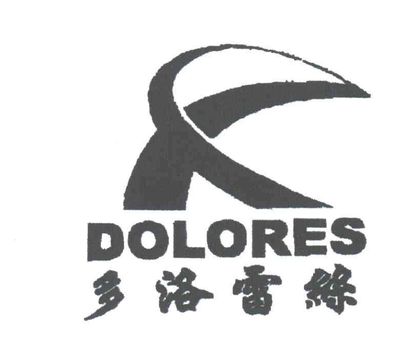 多洛雷丝