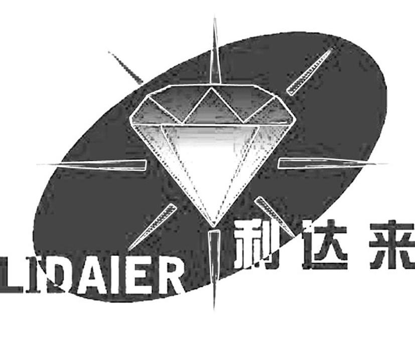利达来 LIDAIER