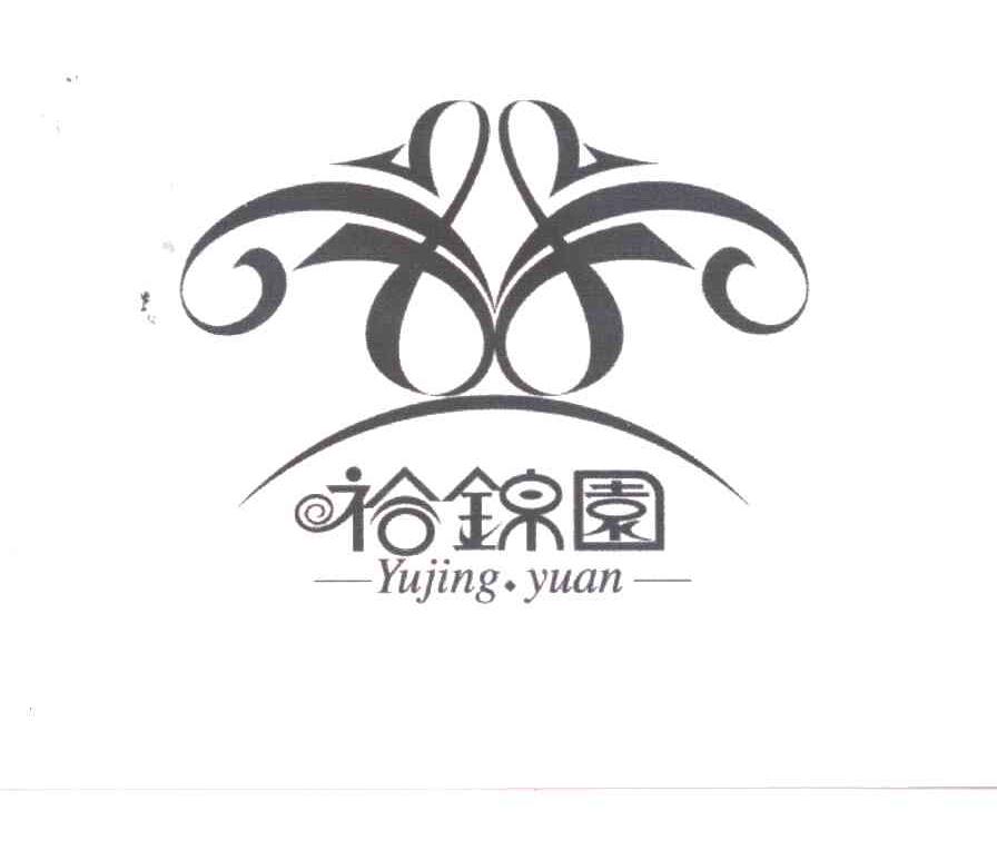 裕锦园