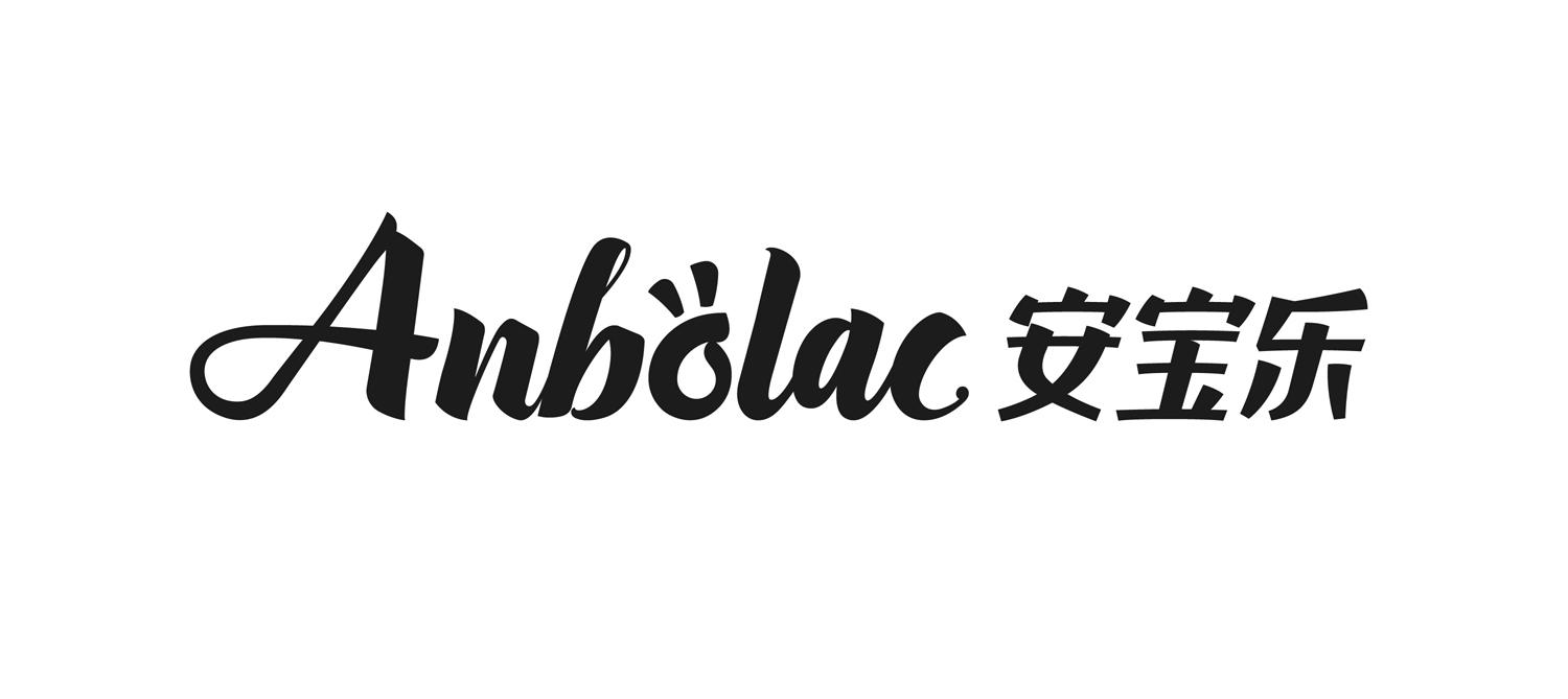 安宝乐 ANBOLAC