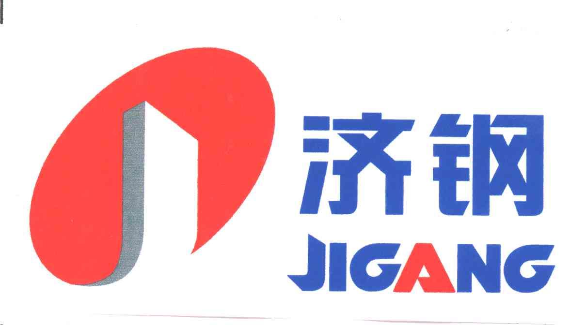 济钢