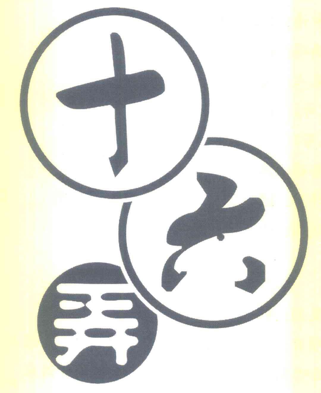 十六弄
