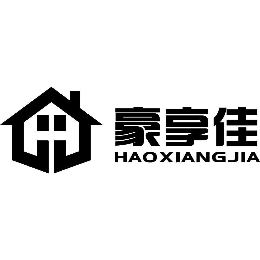豪享佳