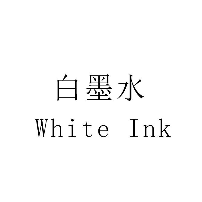白墨水 WHITE INK