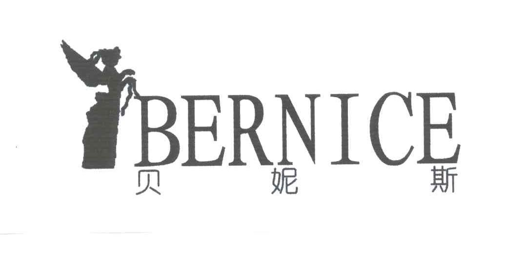 BERNICE;贝妮斯