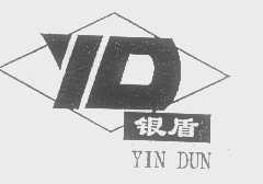 银盾