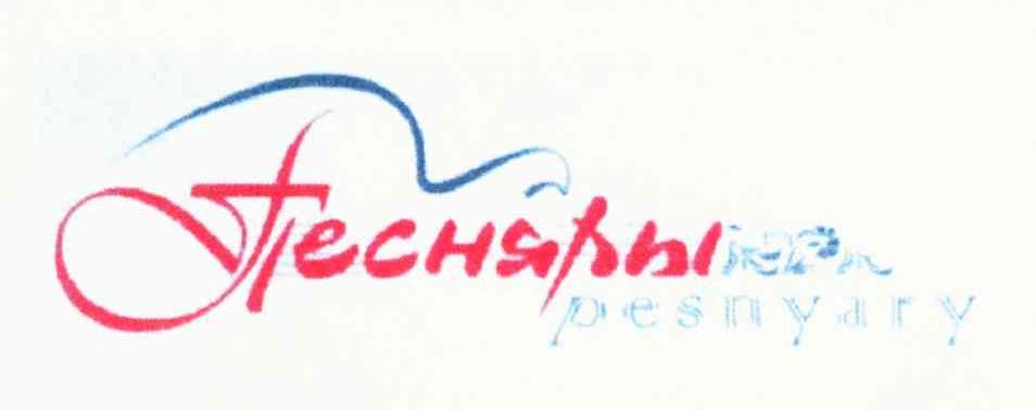 FIECHSIPBL? PESNYARY