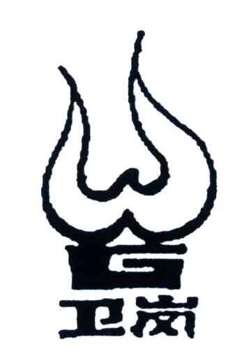 卫岗;WG