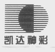 凯达神彩