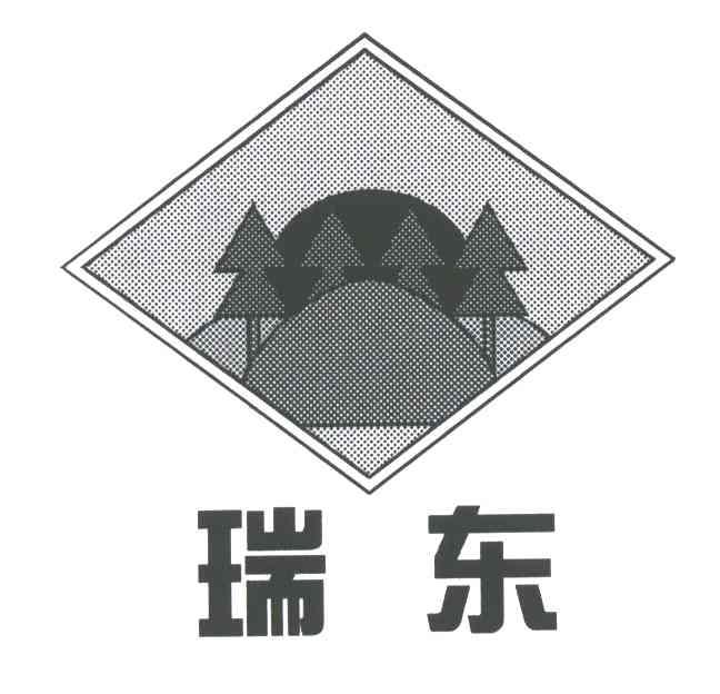 瑞东