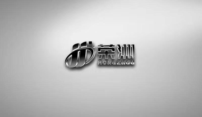 荣洲