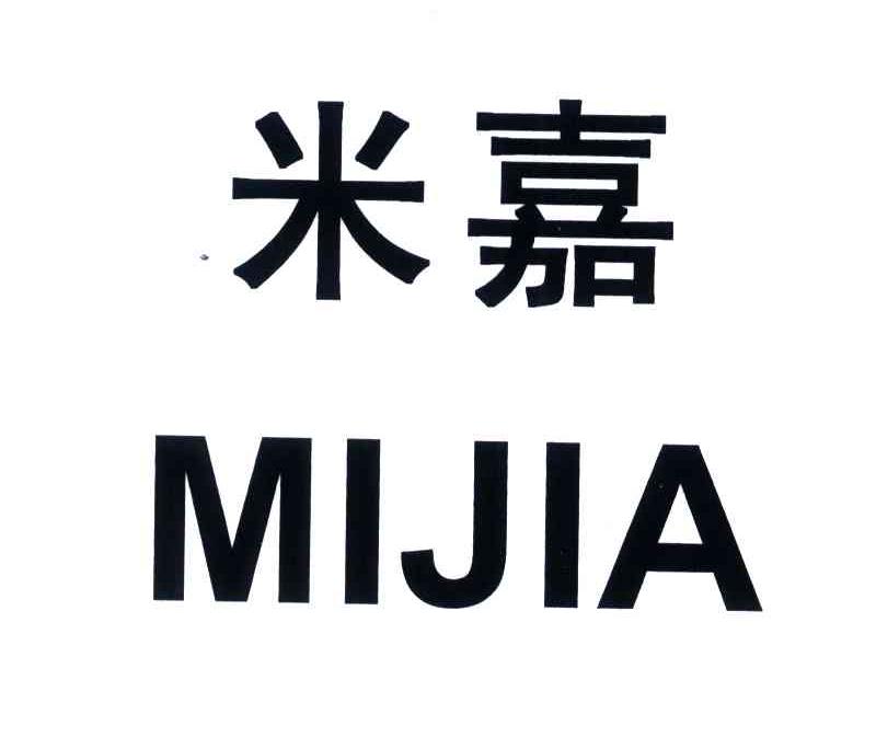 米嘉
