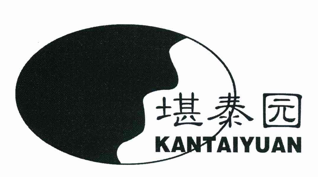 堪泰园