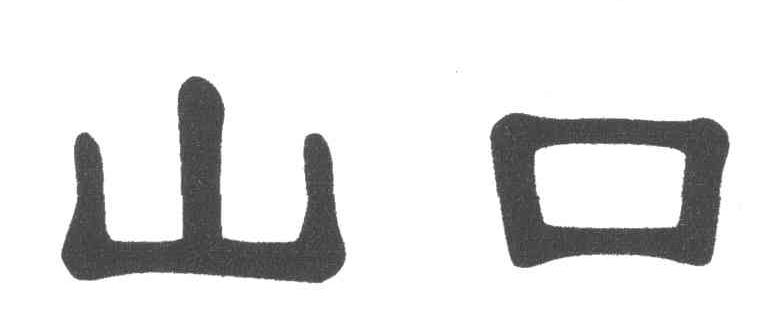 山口