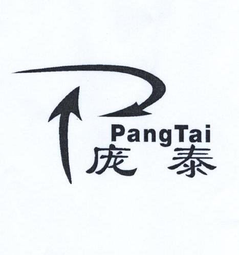 庞泰