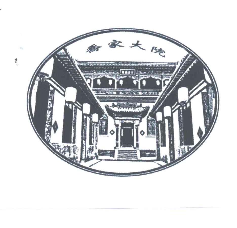 乔家大院