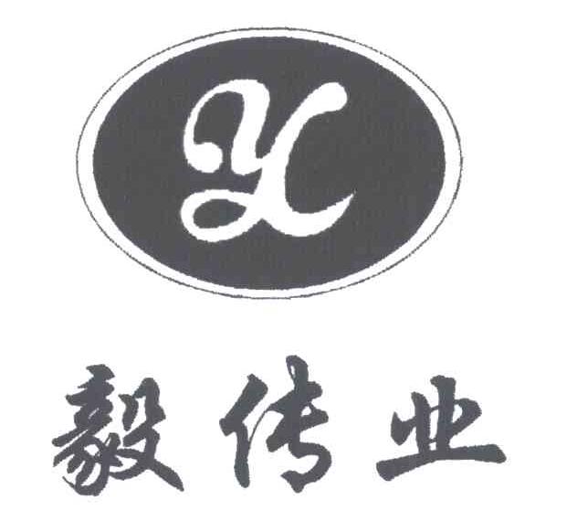 毅传业;YC