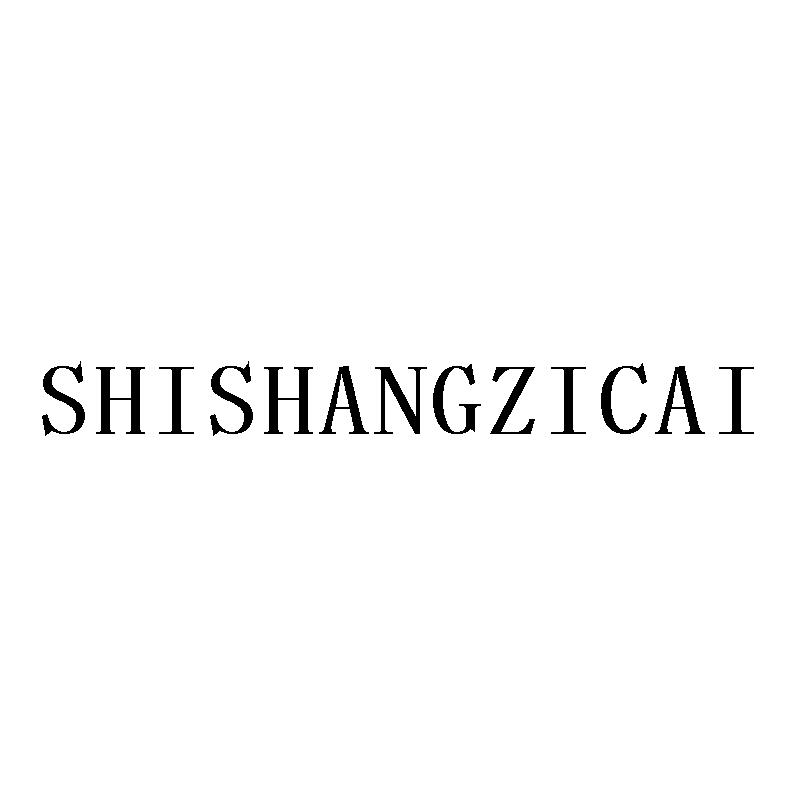 SHISHANGZICAI