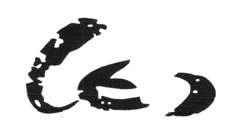 图形