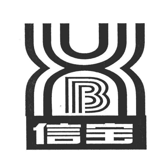 信宝