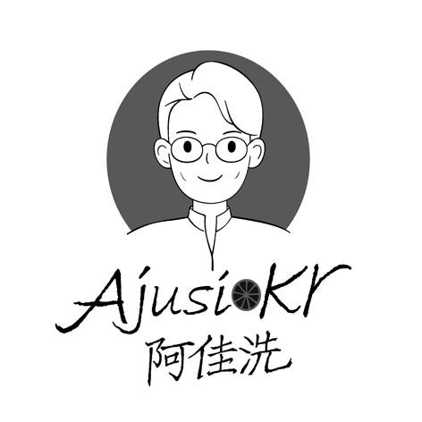 阿佳洗 AJUSIOKR