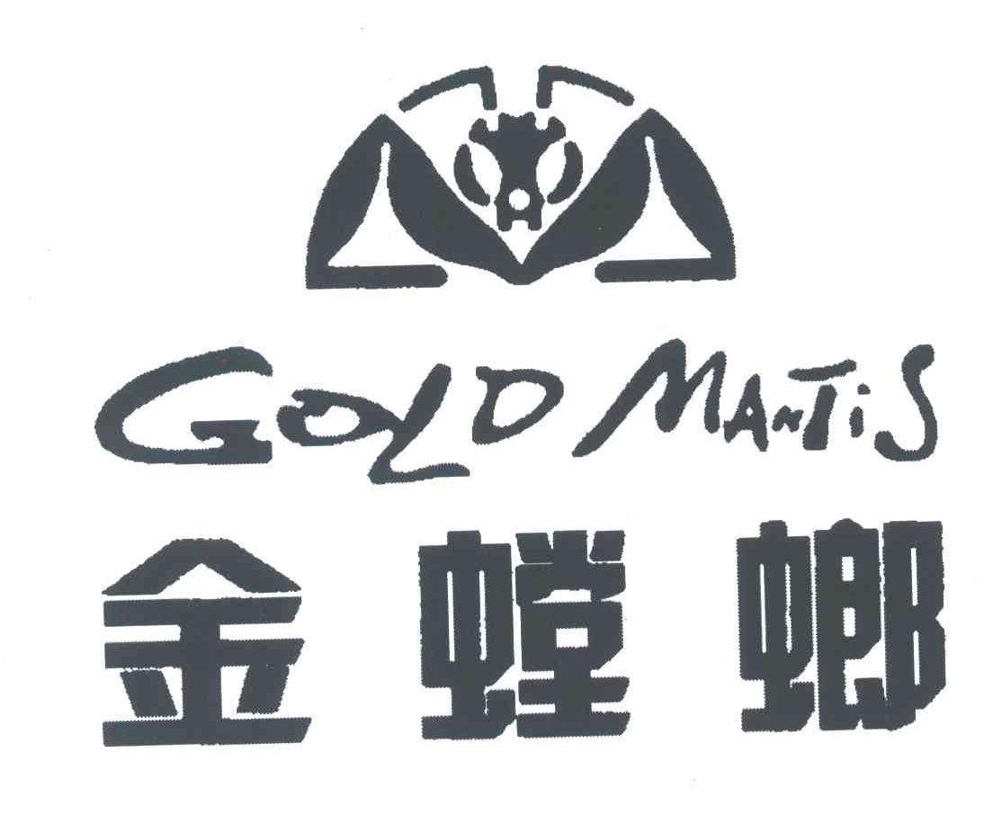 金螳螂;GOLD MANTIS