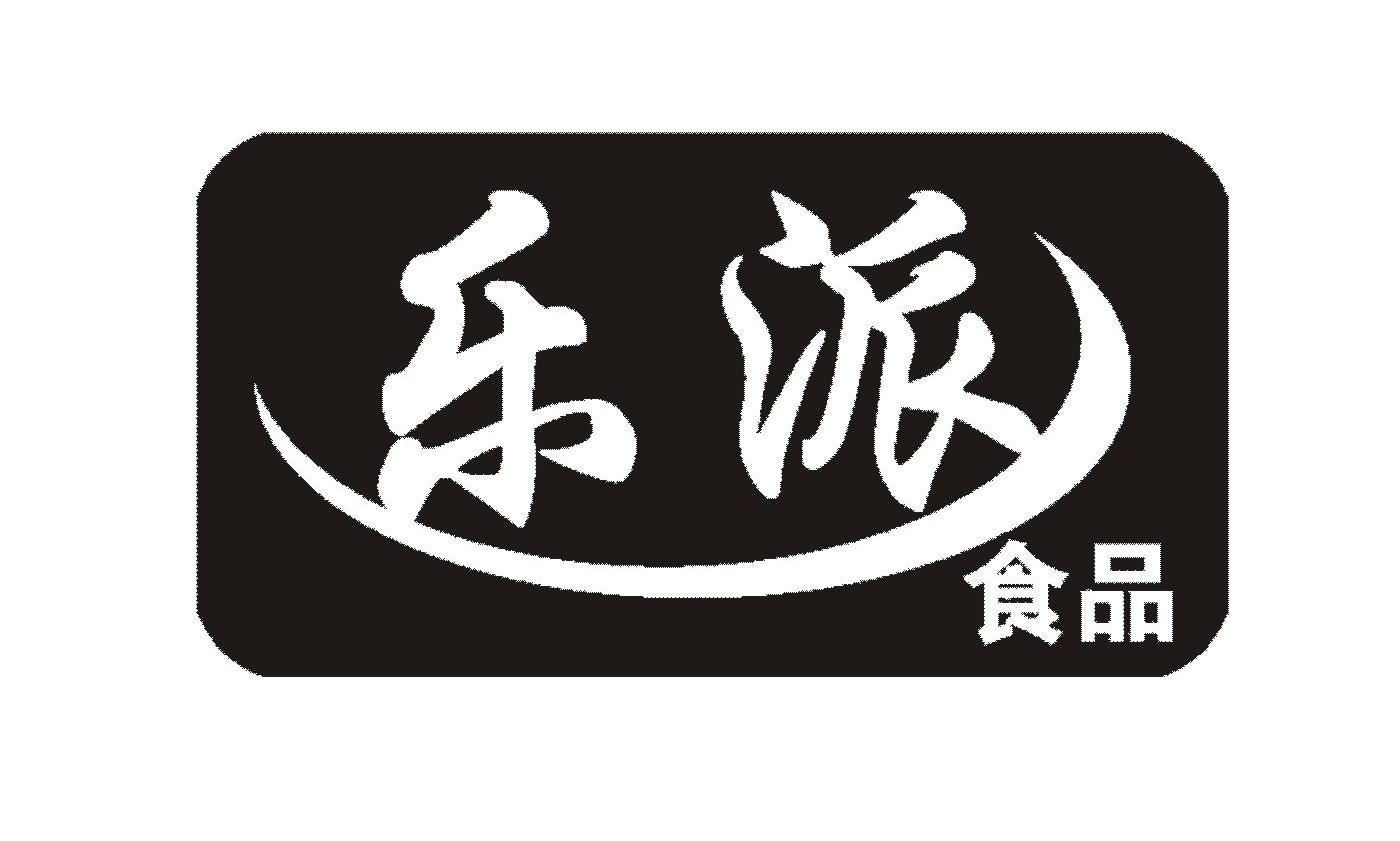 乐派食品