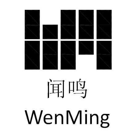闻鸣