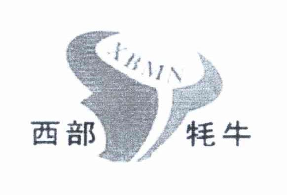 西部牦牛 XBMN