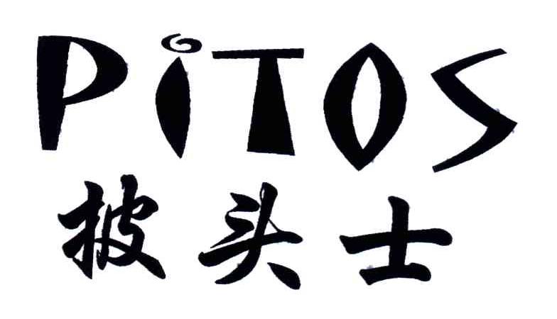 披头士;PITOS
