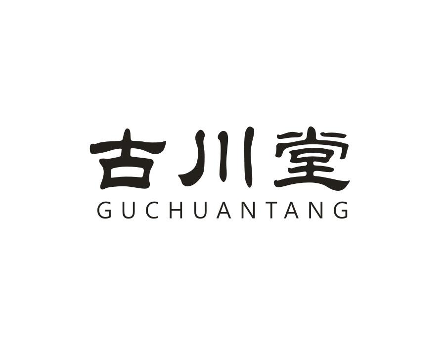 吉川堂