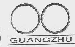 GUANGZHU