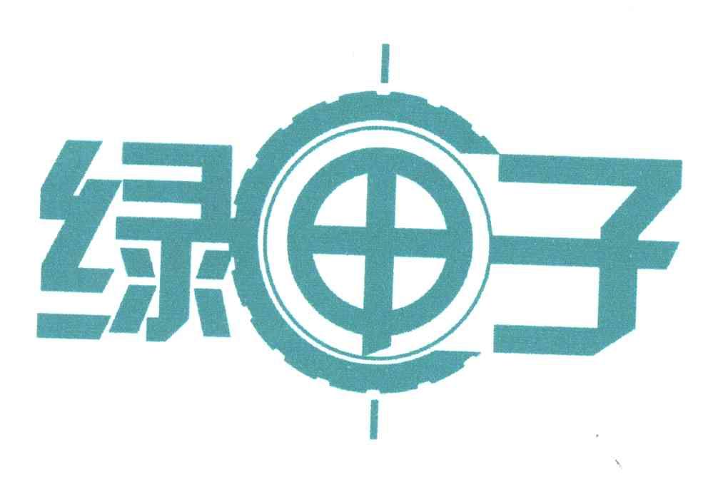 绿匣子