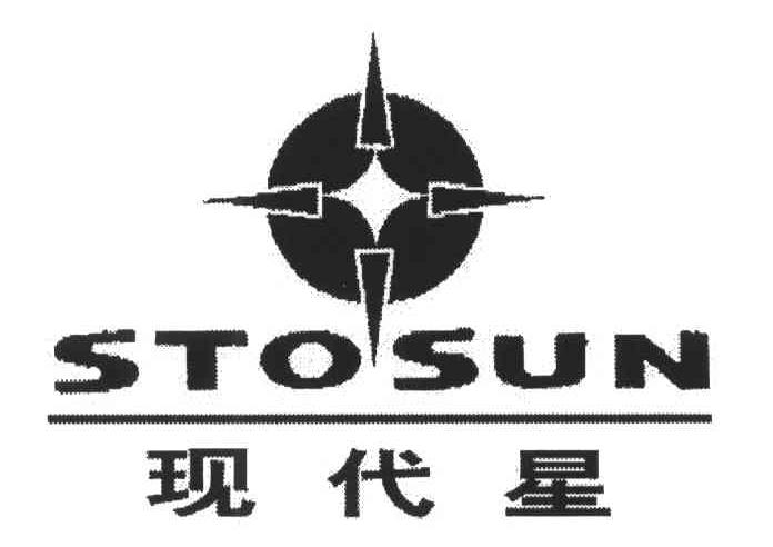 现代星;STOSUN