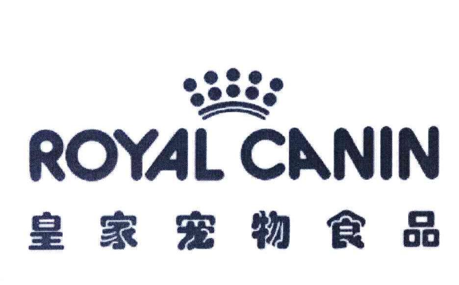 皇家宠物食品 ROYAL CANIN