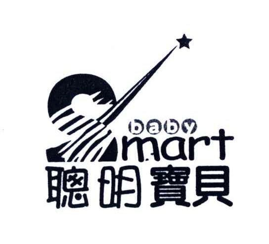 聪明宝贝;SMART BABY