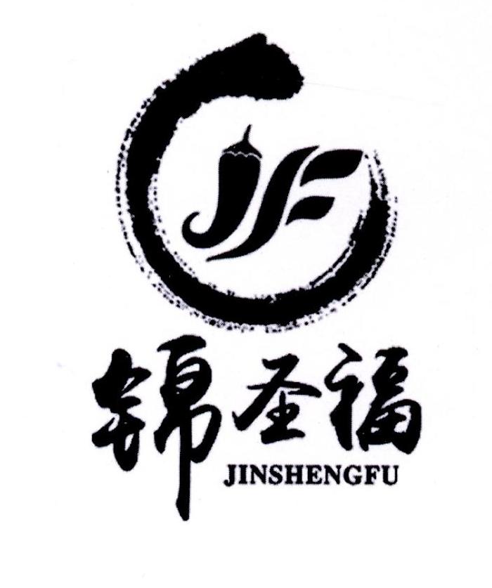 F 锦圣福
