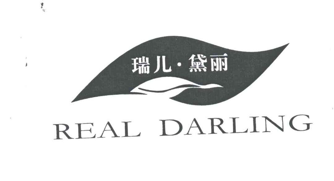 瑞儿黛丽