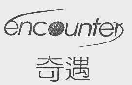 奇遇   ENCOUNTER
