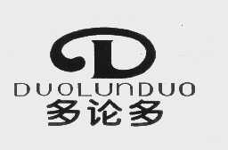 多论多