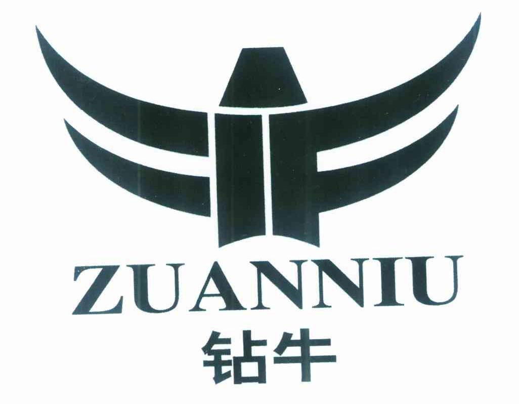 钻牛
