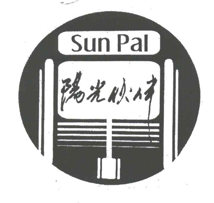 阳光伙伴;SUN PAL