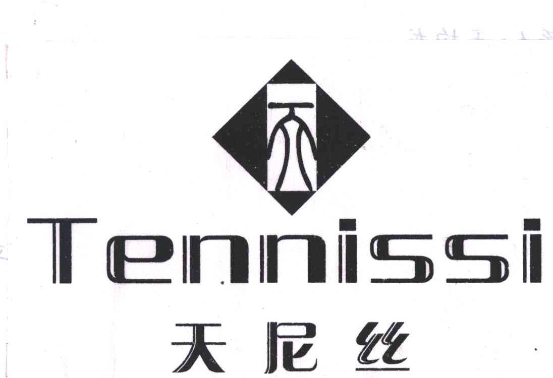 天尼丝;TENNISSI;天