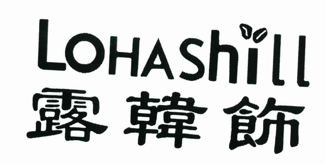 露韩饰 LOHASHYLL