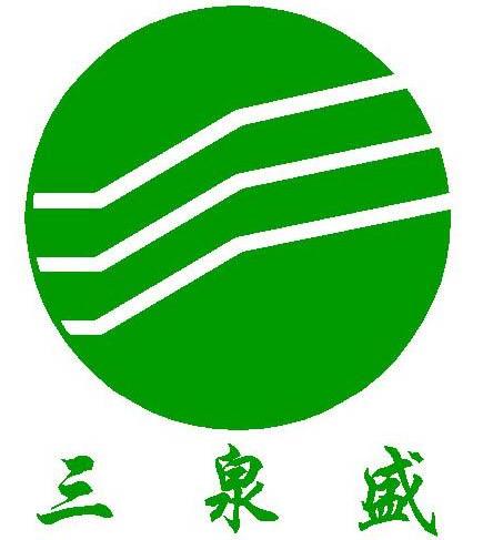 三泉盛