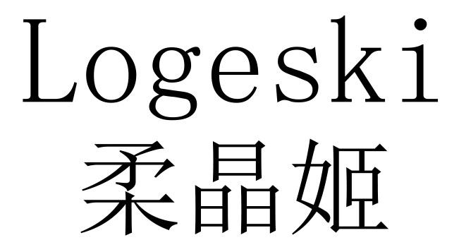 柔晶姬 LOGESKI