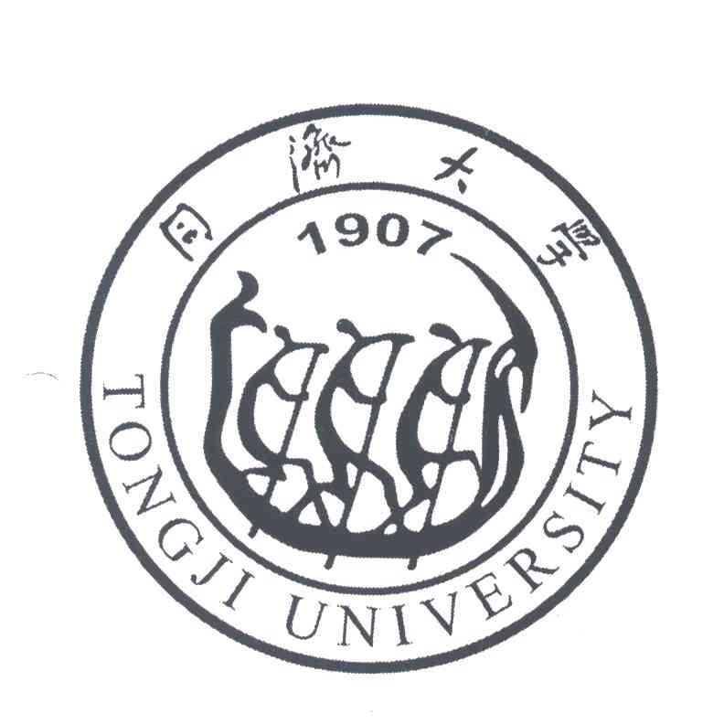 同济大学TONGJI UNIVERSITY;1907