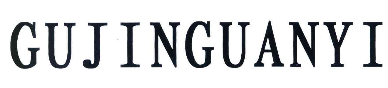 GUJINGUANYI